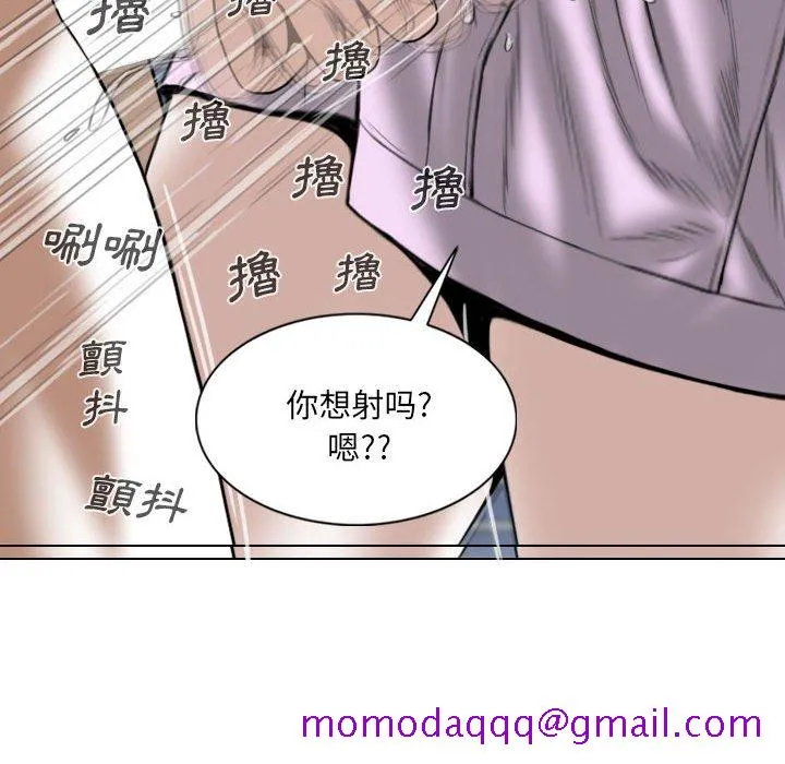 只爱那女人 - 第4章 - page 186