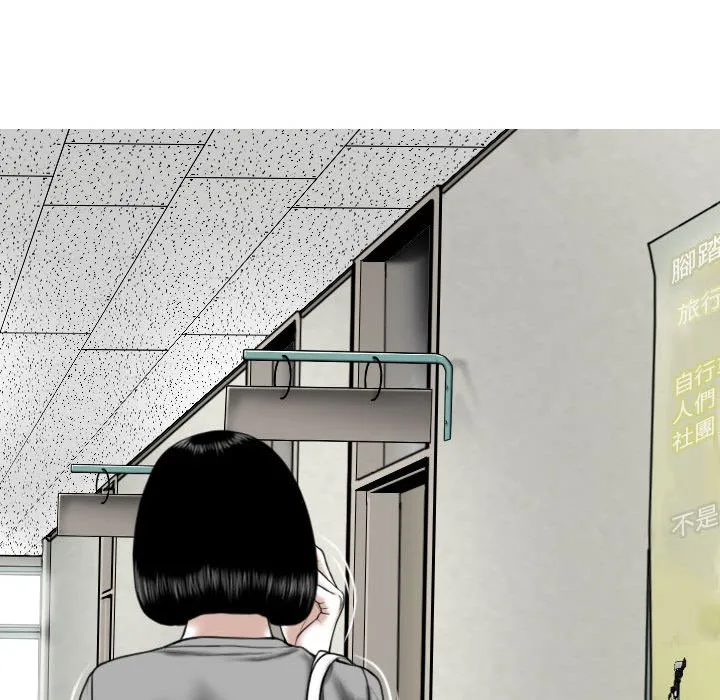 只爱那女人 - 第4章 - page 187
