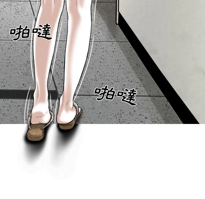 只爱那女人 - 第4章 - page 189
