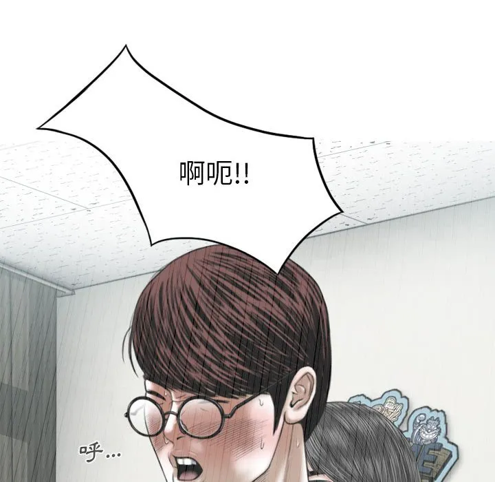 只爱那女人 - 第4章 - page 190
