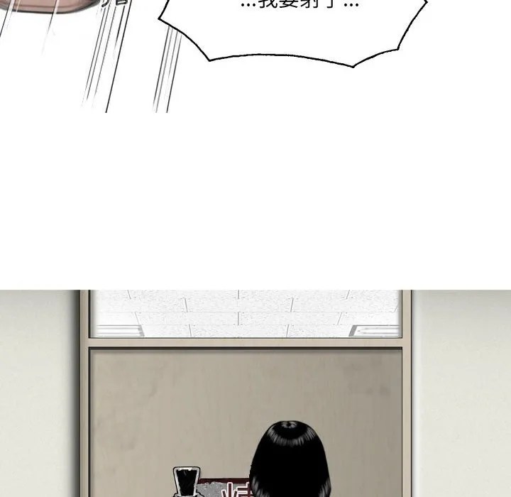 只爱那女人 - 第4章 - page 192