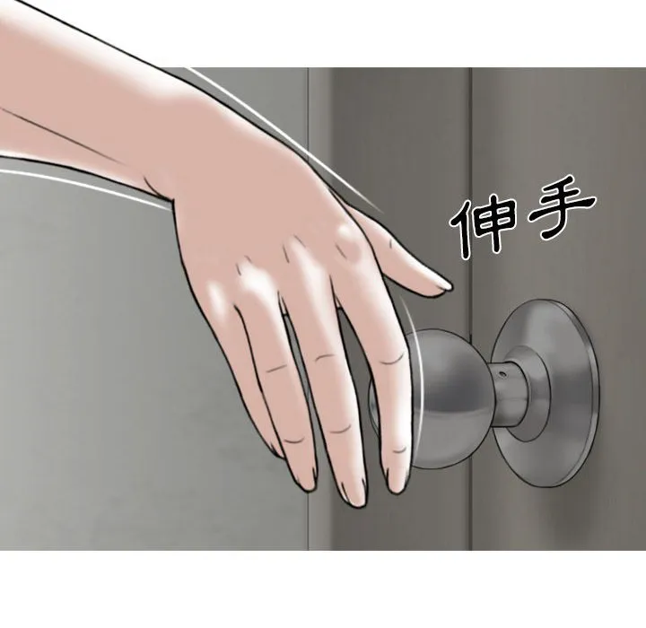 只爱那女人 - 第4章 - page 195