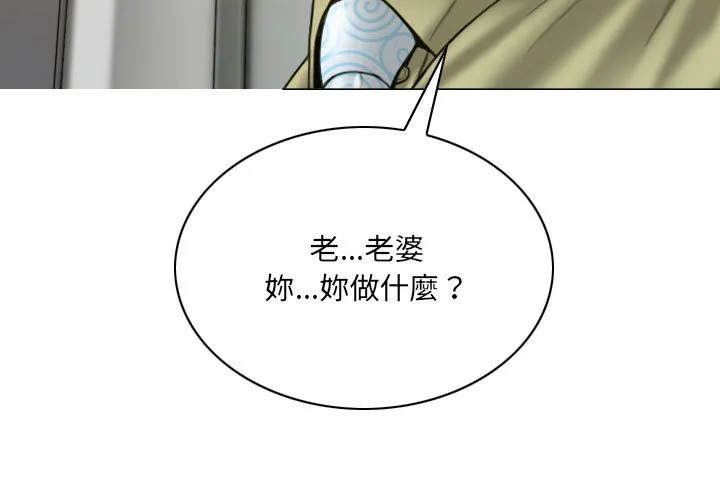 只爱那女人 - 第17章 - page 3