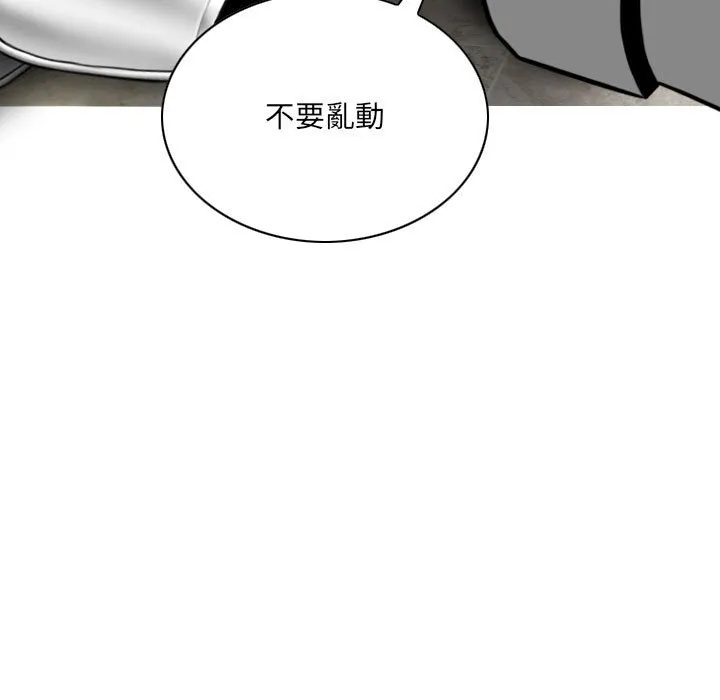 只爱那女人 - 第17章 - page 7
