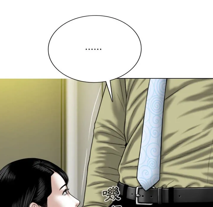 只爱那女人 - 第17章 - page 8