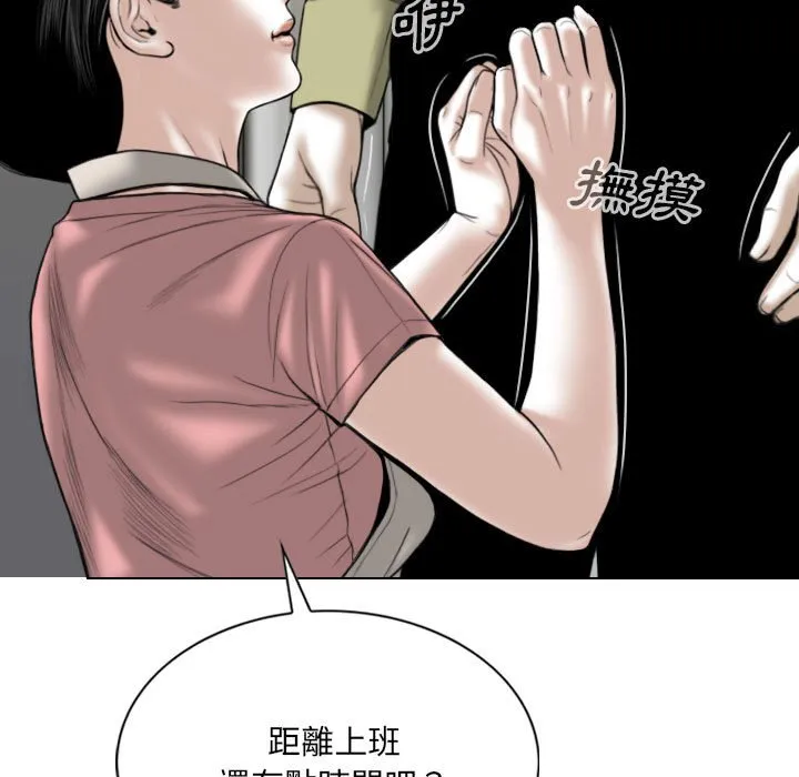 只爱那女人 - 第17章 - page 9