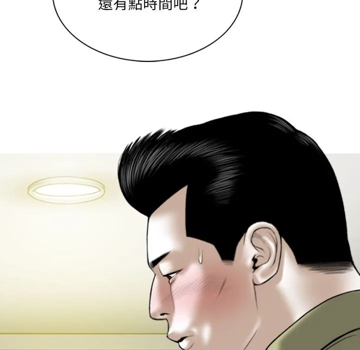 只爱那女人 - 第17章 - page 10