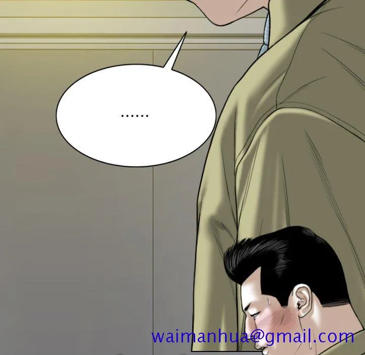 只爱那女人 - 第17章 - page 11