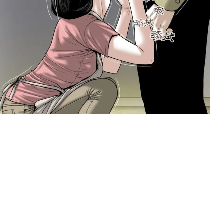 只爱那女人 - 第17章 - page 13
