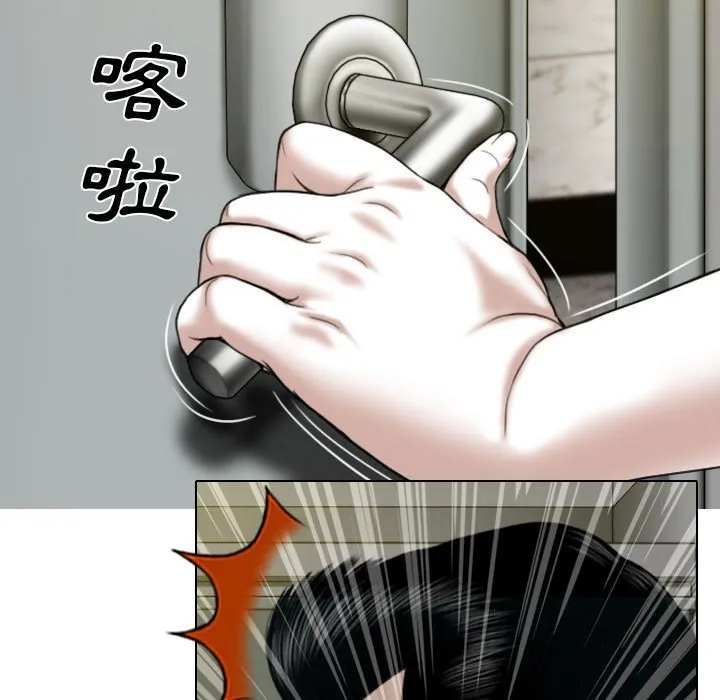 只爱那女人 - 第17章 - page 15