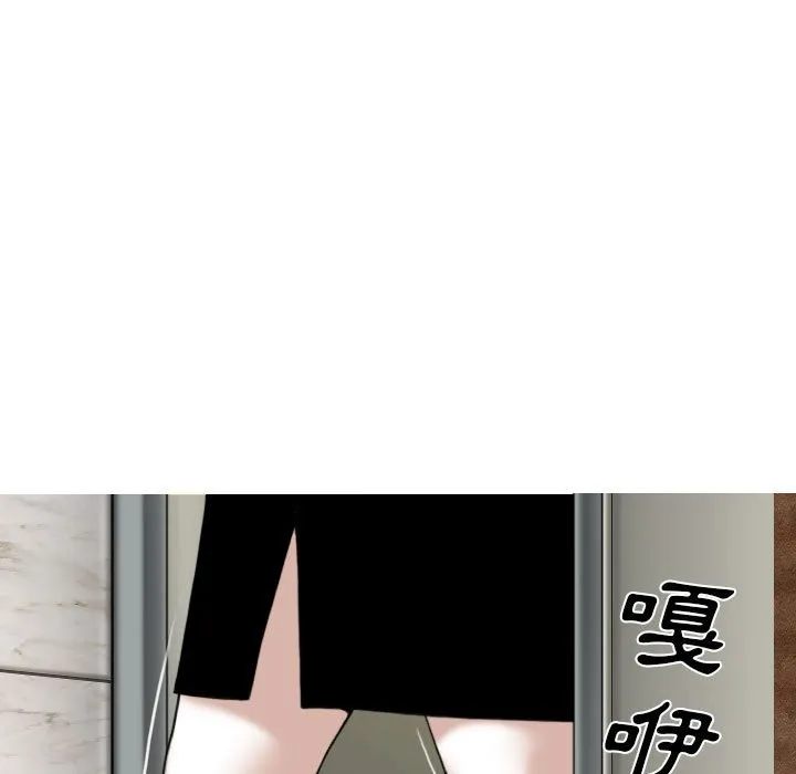 只爱那女人 - 第17章 - page 17