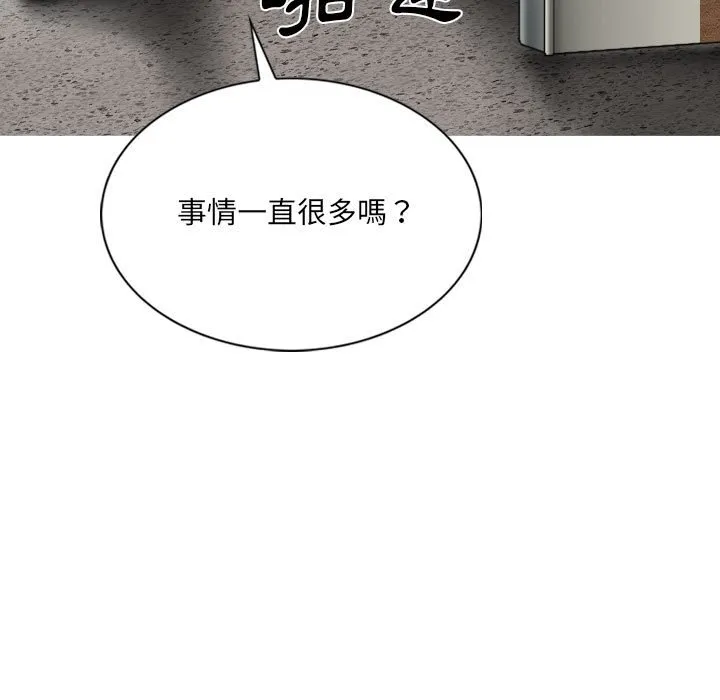 只爱那女人 - 第17章 - page 19