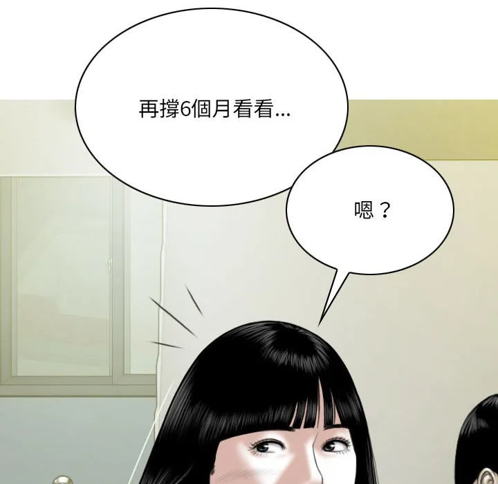 只爱那女人 - 第17章 - page 23