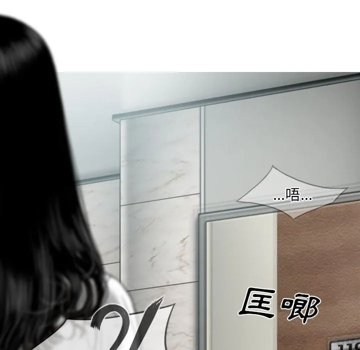 只爱那女人 - 第17章 - page 25