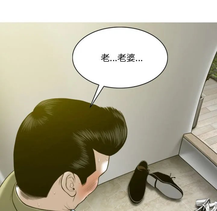 只爱那女人 - 第17章 - page 27