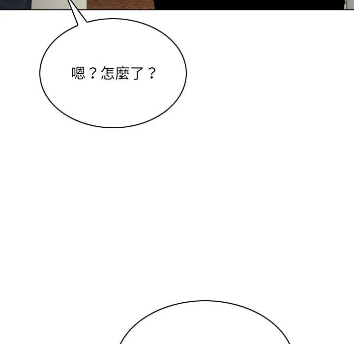 只爱那女人 - 第17章 - page 32
