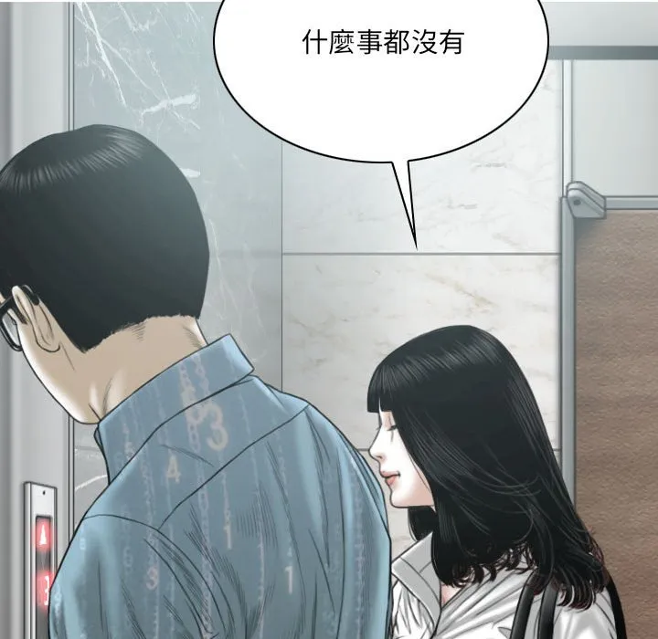 只爱那女人 - 第17章 - page 33
