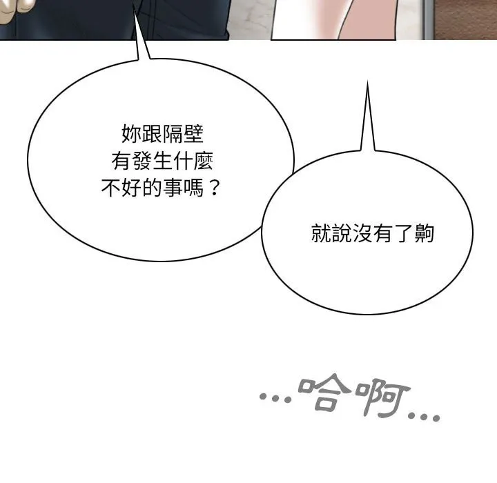 只爱那女人 - 第17章 - page 35