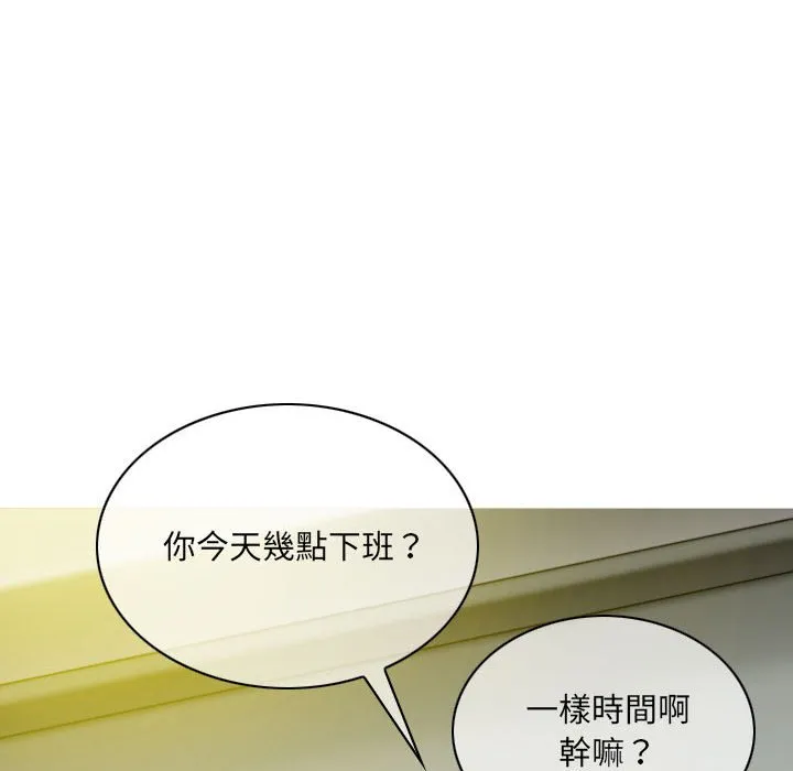 只爱那女人 - 第17章 - page 38