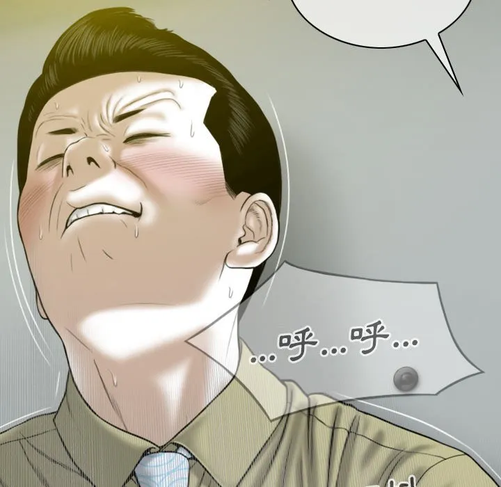 只爱那女人 - 第17章 - page 39