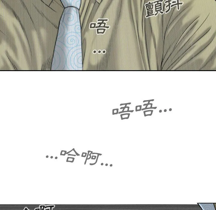 只爱那女人 - 第17章 - page 40
