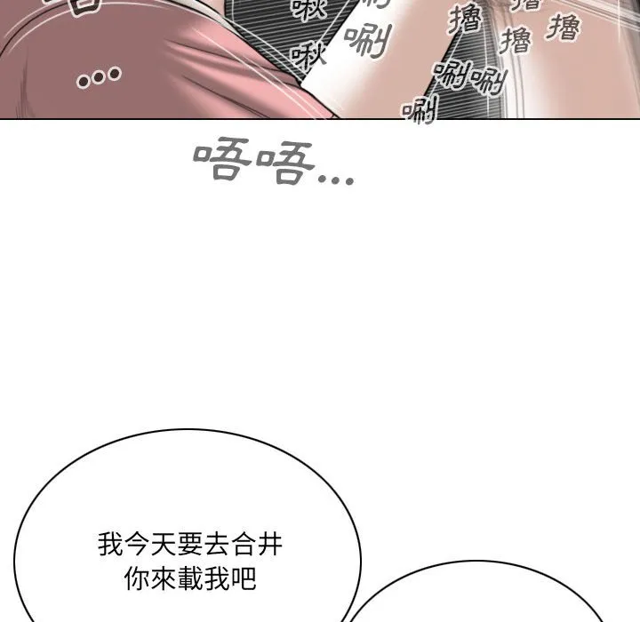 只爱那女人 - 第17章 - page 42