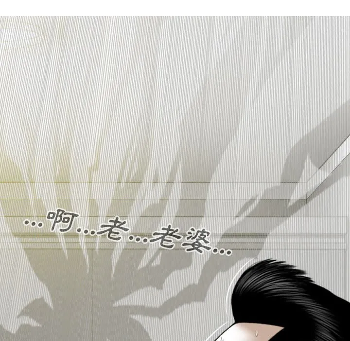 只爱那女人 - 第17章 - page 45