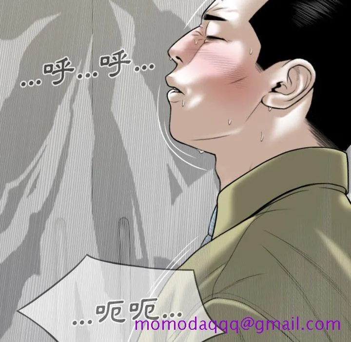 只爱那女人 - 第17章 - page 46