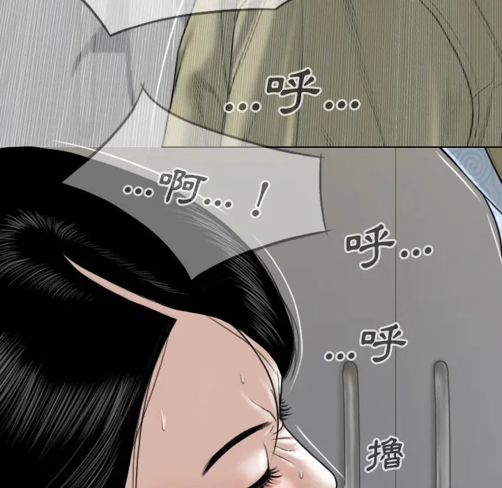 只爱那女人 - 第17章 - page 47