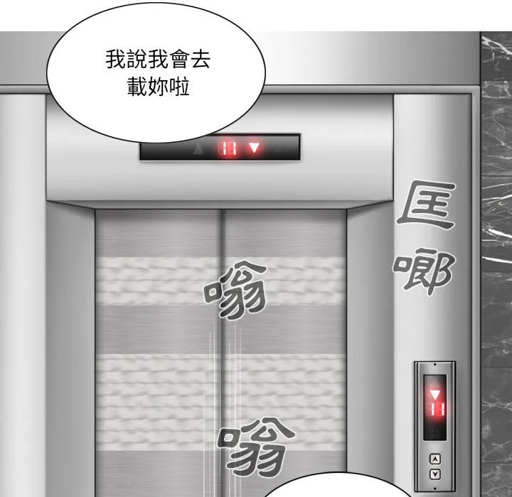 只爱那女人 - 第17章 - page 49
