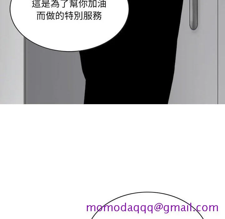 只爱那女人 - 第17章 - page 56
