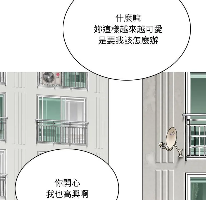 只爱那女人 - 第17章 - page 59