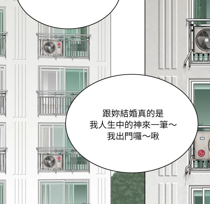 只爱那女人 - 第17章 - page 60