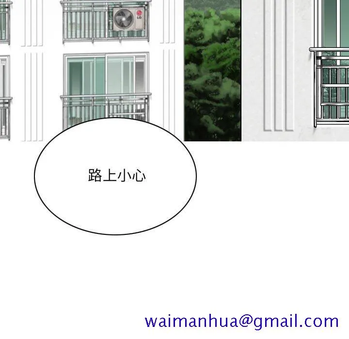只爱那女人 - 第17章 - page 61