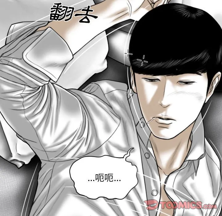 只爱那女人 - 第17章 - page 68