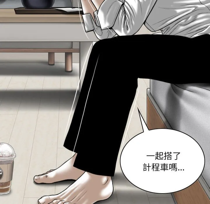 只爱那女人 - 第17章 - page 72