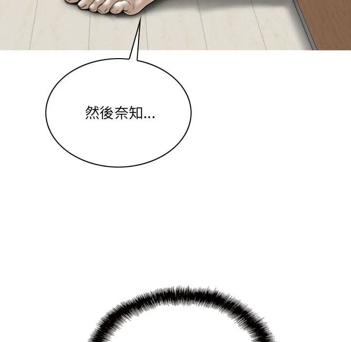 只爱那女人 - 第17章 - page 73