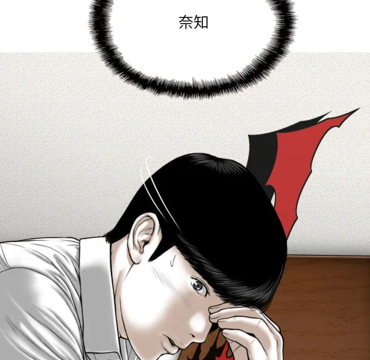 只爱那女人 - 第17章 - page 74