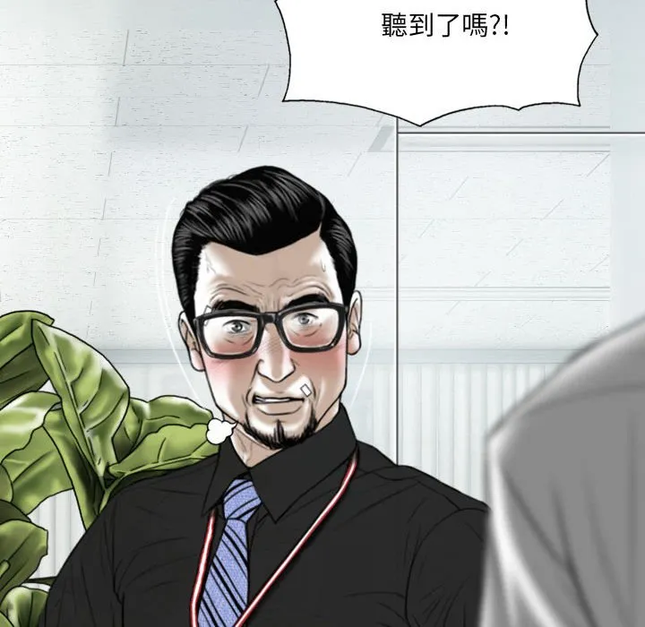 只爱那女人 - 第17章 - page 94