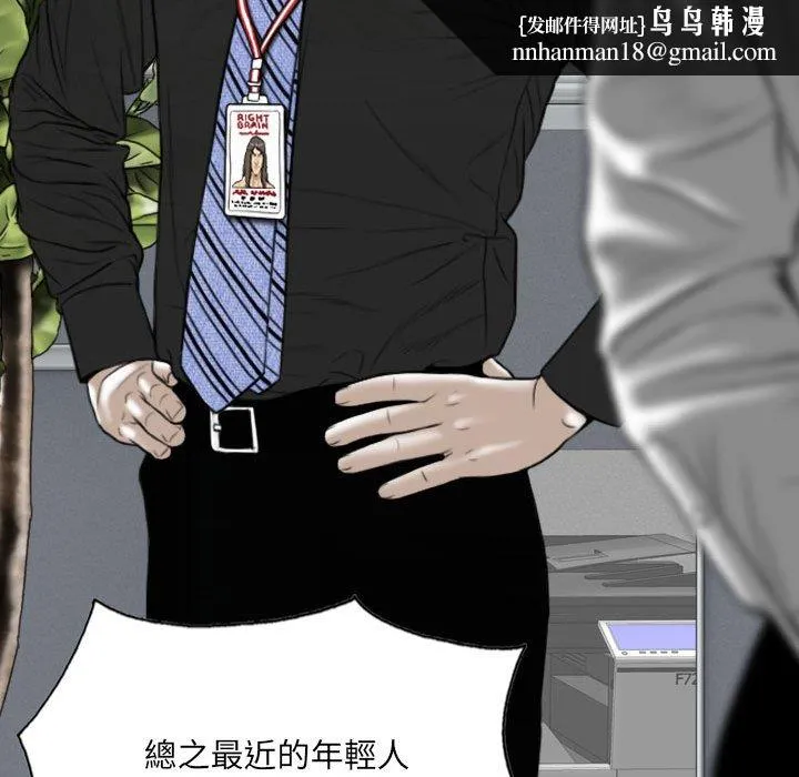 只爱那女人 - 第17章 - page 95