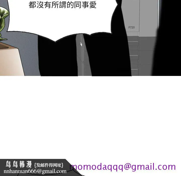 只爱那女人 - 第17章 - page 96