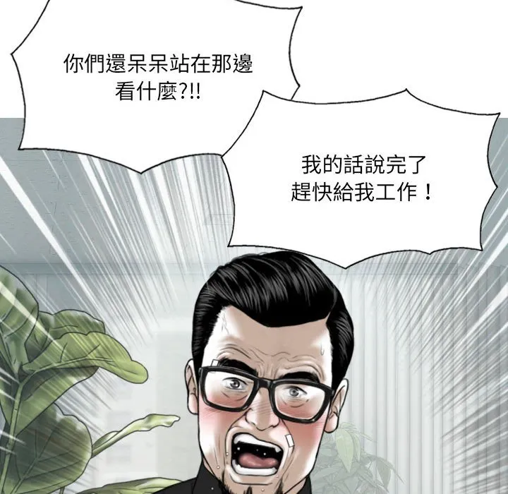 只爱那女人 - 第17章 - page 97
