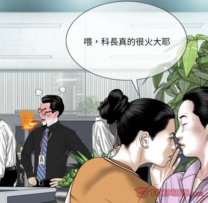 只爱那女人 - 第17章 - page 100