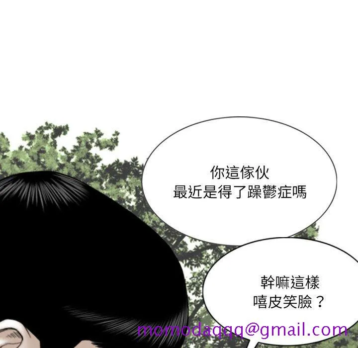 只爱那女人 - 第17章 - page 106