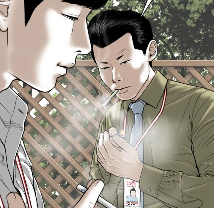 只爱那女人 - 第17章 - page 107