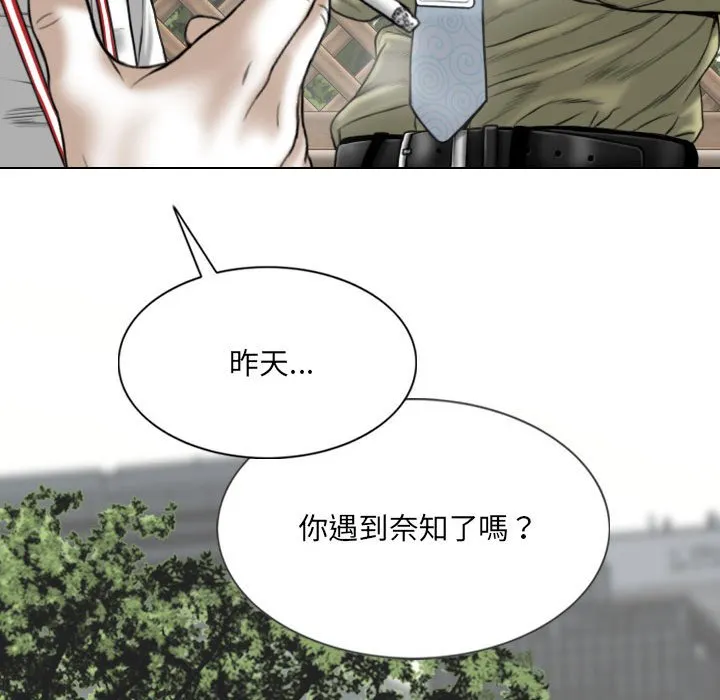 只爱那女人 - 第17章 - page 108