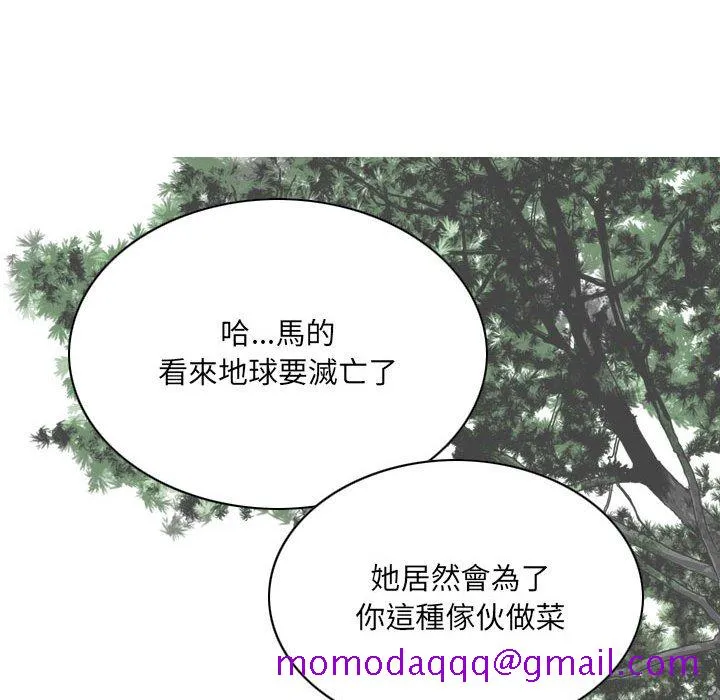 只爱那女人 - 第17章 - page 116