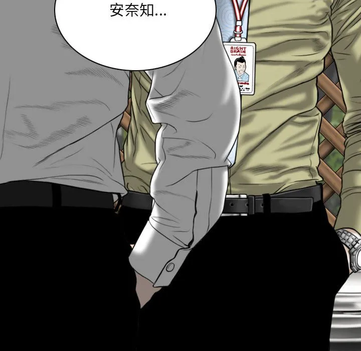 只爱那女人 - 第17章 - page 124