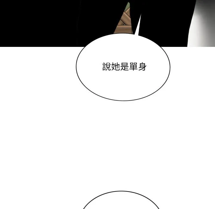只爱那女人 - 第17章 - page 125