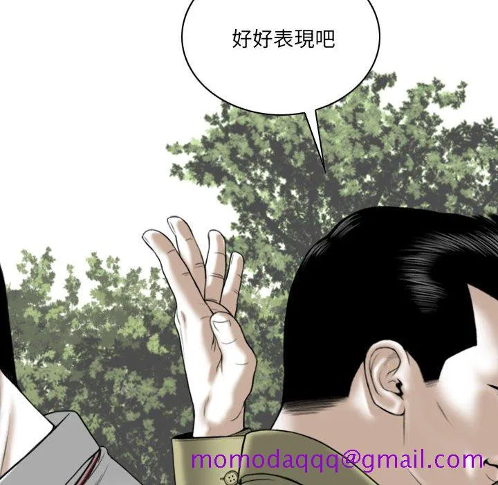 只爱那女人 - 第17章 - page 126